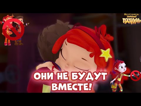 Сказочный Патруль Новые Серии 2022 Год 6сизон Сказочный Патруль Новые Серии 2022 Год 6сизон